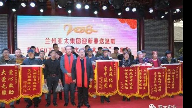 “亞太救助”將希望延伸 ——記者回訪(fǎng)“亞太救助”公益活動(dòng)第七批受助家庭！