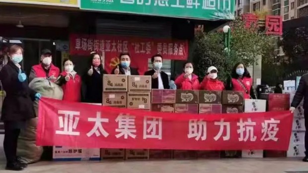 把“防”做在先，把“責(zé)”落到人 | 亞太物業(yè)全力筑牢疫情防控安全防線！